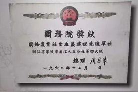 厉害了！江北这里竟珍藏着一张周总理亲笔签名的奖状图片