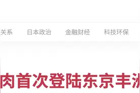 日媒报道鲜鲸鱼肉首次登陆东京丰洲市场，老板竟称要让“食鲸文化”在日本复活图片