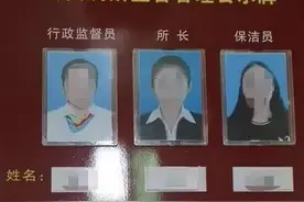 一单位男厕配了3名“女干部”？图片