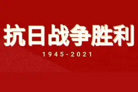 勿忘历史 缅怀先烈 致敬英雄 吾辈自强图片