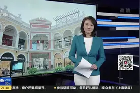 浦东：“佛罗伦萨小镇”扩容  购物体验再提升视频封面