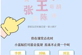 新生点名！“秦若明水”“丛素心怡”上小学，大学“共享”姓名多图片