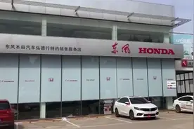 青岛：新购东风本田CRV 首保就漏油！车主想退车被拒图片