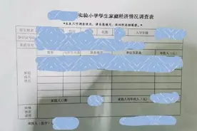 孩子上学，该不该填家长职务？｜睡前聊一会儿图片