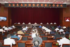 全省生态环境保护督察工作会议召开图片