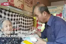 青海57岁儿子“背”瘫痪母亲打工 24载不离不弃视频封面