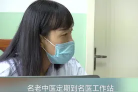 山东：名老中医“传帮带” 引领齐鲁中医药优势专科集群高质量发展视频封面