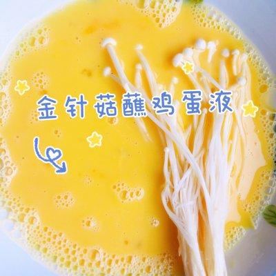 不用盐也美味 香炸金针菇这样做，营养又美味