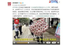 暖暖的开学季！父亲背四床棉被送女儿上大学图片