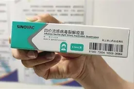 流感疫苗接种开始了图片