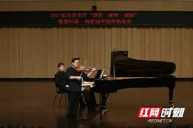 “长沙伢子”梅第扬开启秋之颂·长沙国际音乐艺术季图片