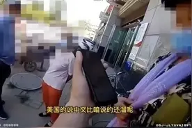 民警对话大娘“美国男朋友”：“喂，是麦克吗？我是杰克”图片