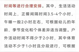 贵阳出新规，幼儿离园时间不得早于17:30图片