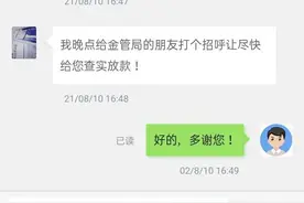 江门一妇女落入网上古钱币拍卖骗局，损失近13万元图片