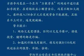 网上交友10天被骗150万，聊天记录全是套路图片