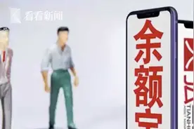 余额宝第一大持有人存2.2亿 每日收益过万元图片