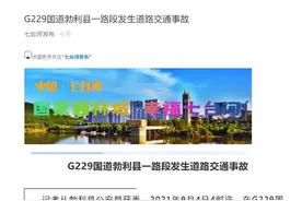 黑龙江大货车撞上拖拉机致15死1伤，知情人：农户凌晨去摘万寿菊时出事图片