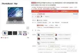 5000元档！5款超长续航笔记本推荐 差旅生活好帮手图片