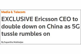 爱立信CEO：誓言将加倍努力，重新夺回在中国失去的市场份额图片