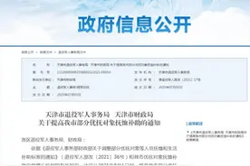 扩散｜天津提高这些人员补助标准图片
