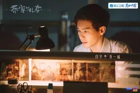 白宇：乔一成是一个很真实，同时也很拧巴的人图片