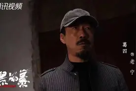 杀手老宁变村里搞笑担当丨哈尔滨演员葛四把小人物演活了图片