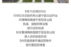 因为这条铁路，我认识了这个“豸”字图片