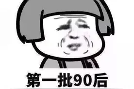 「轻松阅读」30岁了，还要读博吗？图片