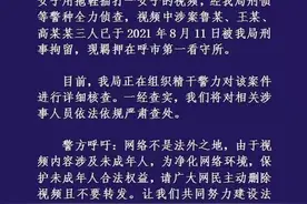 托克托县公安局通报俩女子拖鞋抽打一名女子：已有3人于8月11日被刑事拘留图片