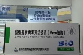 变异株也有效，中国生物四款新疫苗亮相服贸会视频封面