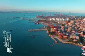 纪录片《重返刺桐城》海外首播 解码新晋世界遗产泉州图片