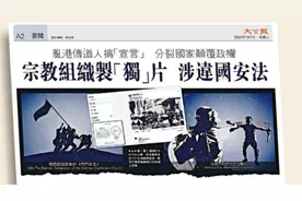 又一个！乱港组织“香港教牧网络”宣布解散图片