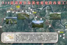 总投资约45.7亿，途经丽水多个乡镇，这条“新”路正式动工图片