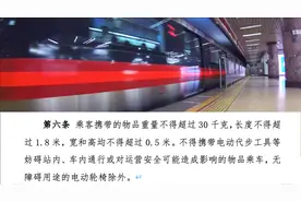 北京拟规定：电动代步工具不能进地铁视频封面