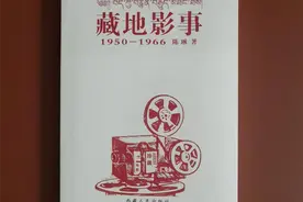1950-1966：藏族题材电影的“五彩路”图片