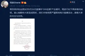 1分钱秒杀收999元运费，直播卖货别再玩套路 | 新京报快评图片