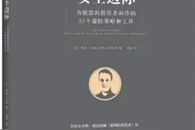 从“规模法则”看反垄断｜财富书单 ⑬图片