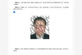 悬赏此人，奖金一千万元图片