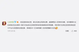 “王者荣耀崩了”上热搜！官方：正在紧急定位处理中图片