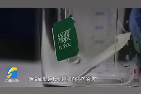 “体重管理顾问”的高价套路（一）：神奇粉末号称能减肥 却让顾客伤了身体又贴钱图片