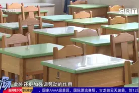 广东：初中学生综合素质评价可作为毕业升学依据或参考视频封面