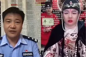 反诈民警PK“西厂公公”？！哈哈哈太上头图片