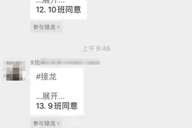 深圳福田教育局回应网友举报：涉事小学无教师组织家委买礼物图片