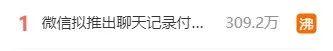 苹果手机百度网盘怎么解压（微信拟推出新功能）