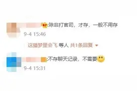 微信拟推新功能上热搜！网友吵翻图片