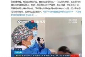 吓人！小伙半夜疼醒，竟因蟑螂钻进耳朵图片
