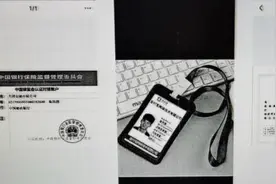 “注销支付宝学生账户”？警方提醒：骗局图片