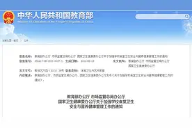 明确了！学校食堂不得制售这些食品！图片