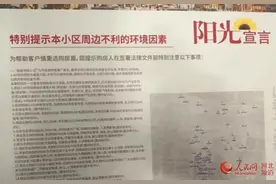 河北：细化举措严格监管 规范房屋销售图片