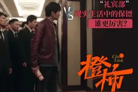 《扫黑风暴》的“礼宾部”走进现实，有多厉害？杭州95后姑娘当保镖，收入比男保镖高图片